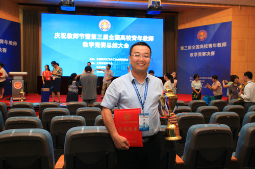 我校吴旭副教授在全国青年教师教学竞赛中获三等奖