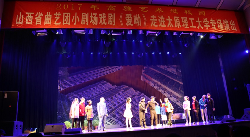 话剧《爱呦》感动师生 赢得满堂彩 话剧《爱呦》感动师生 赢得满堂彩