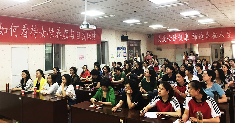后勤工会女工部举办中医大讲堂