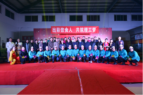 饮食服务中心举办2016元旦联欢晚会