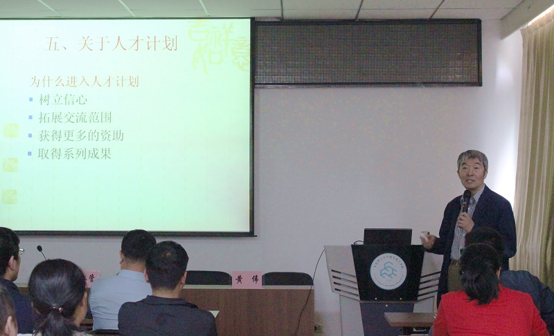 化工学院工会举行青年教师发展论坛