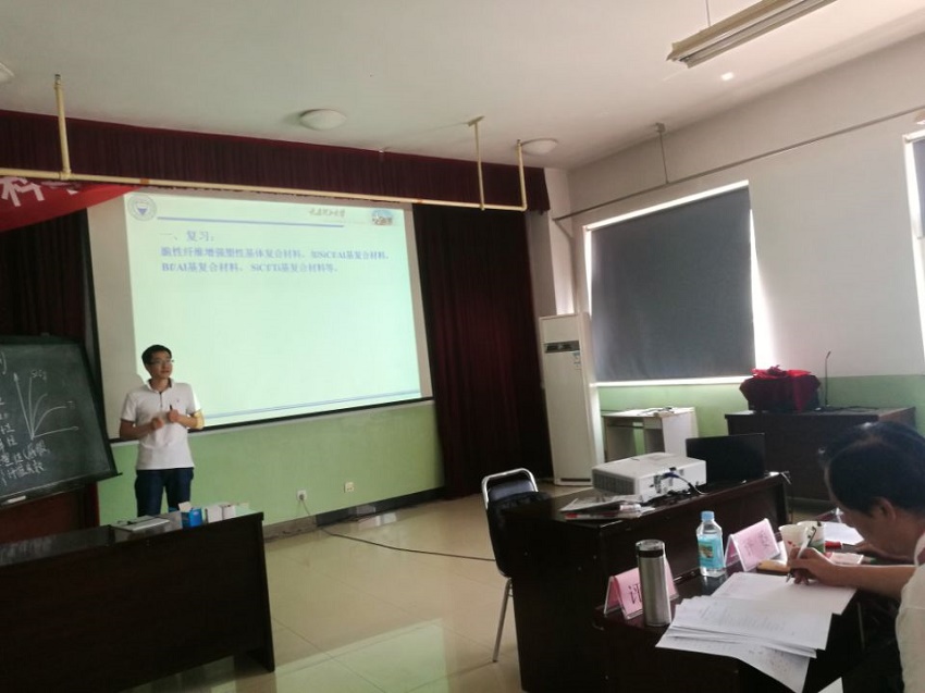 材料学院举办青年教师教学基本功竞赛 材料学院举办青年教师教学基本功竞赛