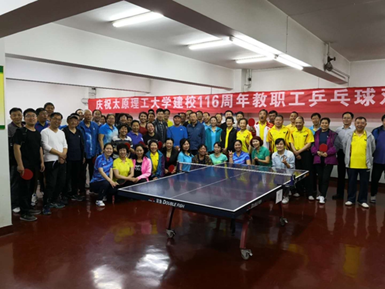 我校举办纪念建校116周年教职工乒乓球趣味比赛 我校举办纪念建校116周年教职工乒乓球趣味比赛