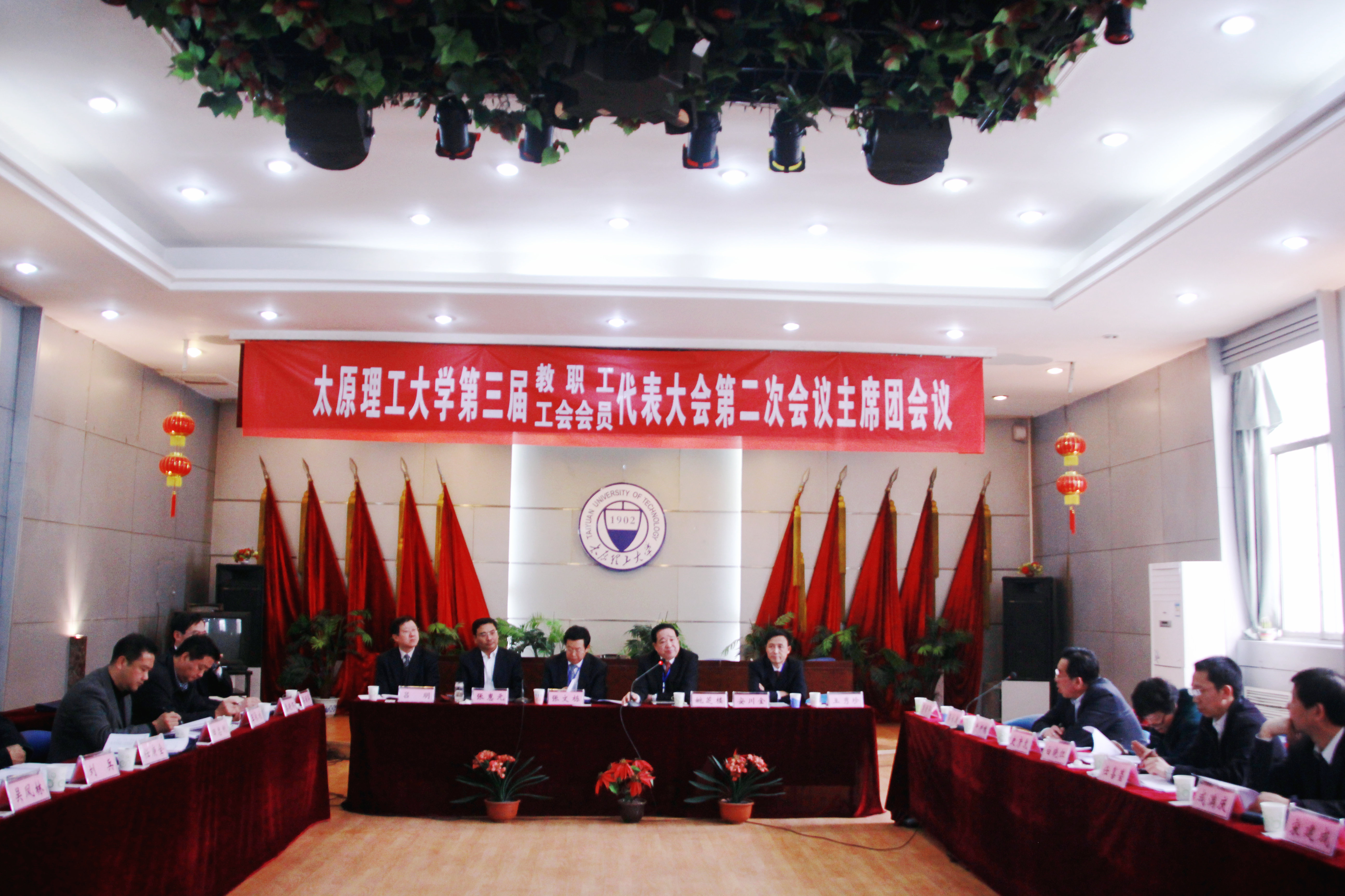 我校召开第三届教职工暨工会会员代表大会第二次会议