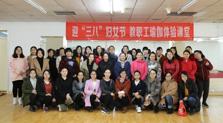 现代科技学院工会开展“三八”节活动 现代科技学院工会开展“三八”节活动