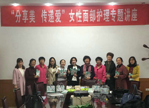 电动学院女工委举办“分享美,传递爱”女性面部护理专题讲座 电动学院女工委举办“分享美,传递爱”女性面部护理专题讲座