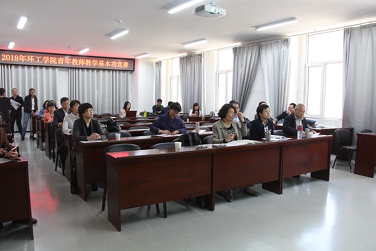 环工学院举办2018年青年教师教学基本功竞赛