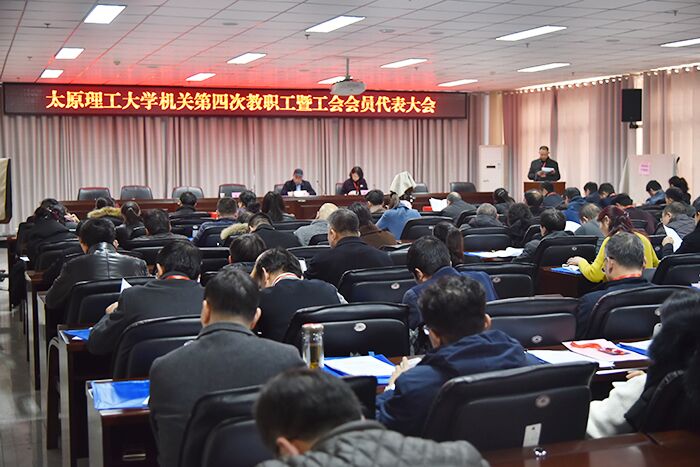 机关召开第四届“双代会” 机关召开第四届“双代会”