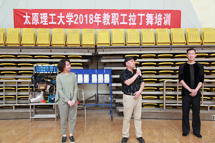 2018年教职工拉丁舞培训圆满结束
