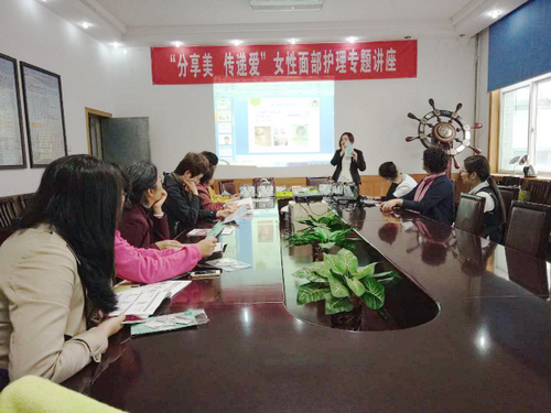 电动学院女工委举办“分享美,传递爱”女性面部护理专题讲座 电动学院女工委举办“分享美,传递爱”女性面部护理专题讲座