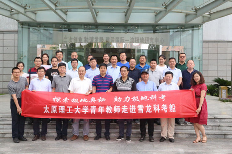 吕永康副校长一行前往中国极地研究中心调研交流 吕永康副校长一行前往中国极地研究中心调研交流