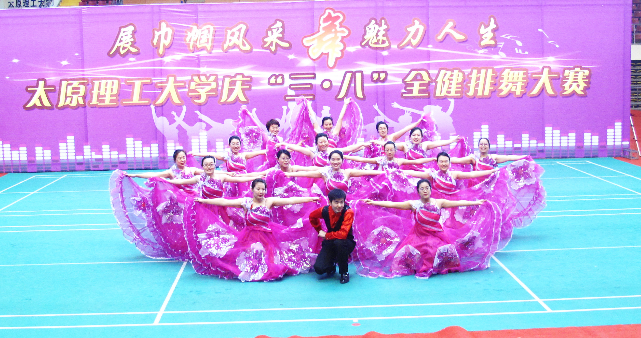 校工会举行 “展巾帼风采,舞魅力人生”庆三八全健排舞比赛 校工会举行 “展巾帼风采,舞魅力人生”庆三八全健排舞比赛