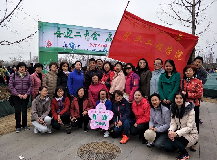 矿业学院积极参加喜迎二青会启航新征程活动 矿业学院积极参加喜迎二青会启航新征程活动
