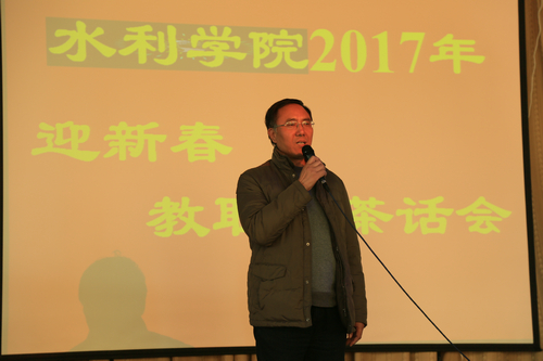 水利学院开展迎新茶话会 水利学院开展迎新茶话会