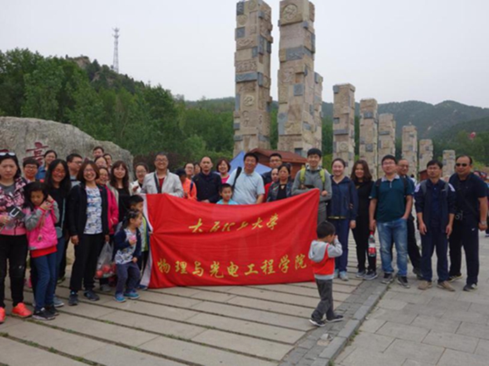 物电学院组织教职工登山健身踏青赏春