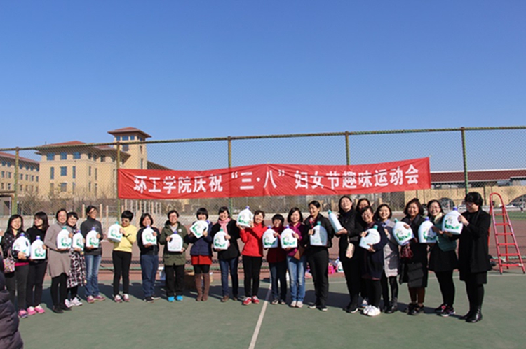 环工学院举办庆祝“三八”妇女节趣味运动会 环工学院举办庆祝“三八”妇女节趣味运动会
