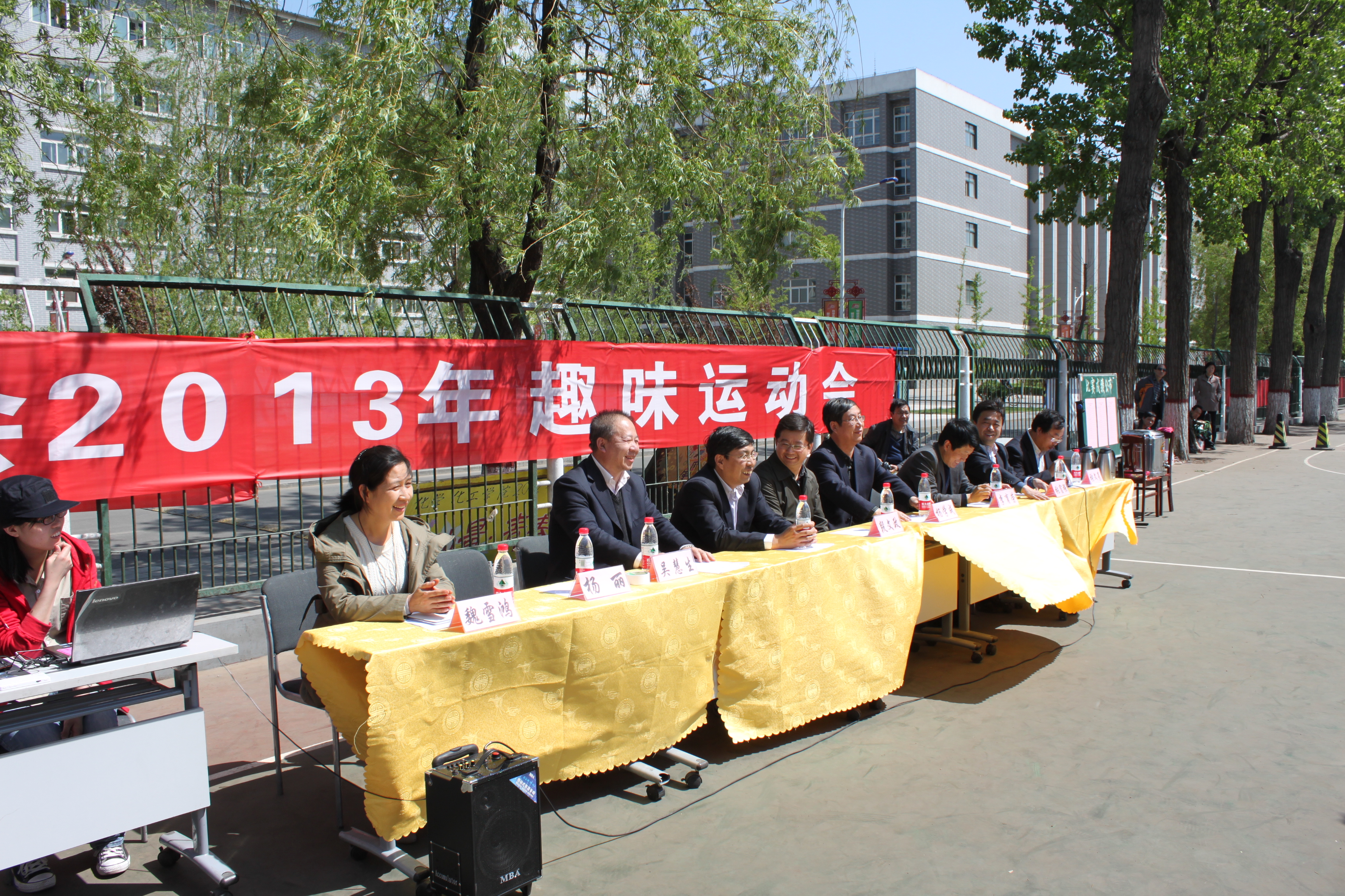 我校后勤工会举办2013年趣味运动会