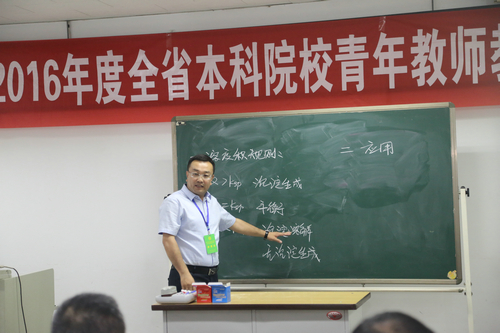 我校在2016年度山西省本科院校青年教师教学竞赛决赛中获佳绩 我校在2016年度山西省本科院校青年教师教学竞赛决赛中获佳绩