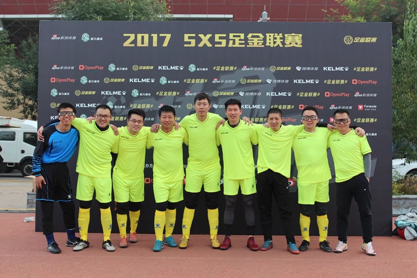 教工足球协会组队参加 “新浪杯2017年金足联赛”