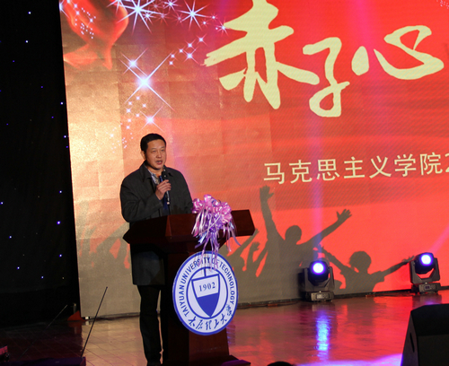 马克思主义学院举办2016年“赤子心、青春梦”颁奖晚会 马克思主义学院举办2016年“赤子心、青春梦”颁奖晚会