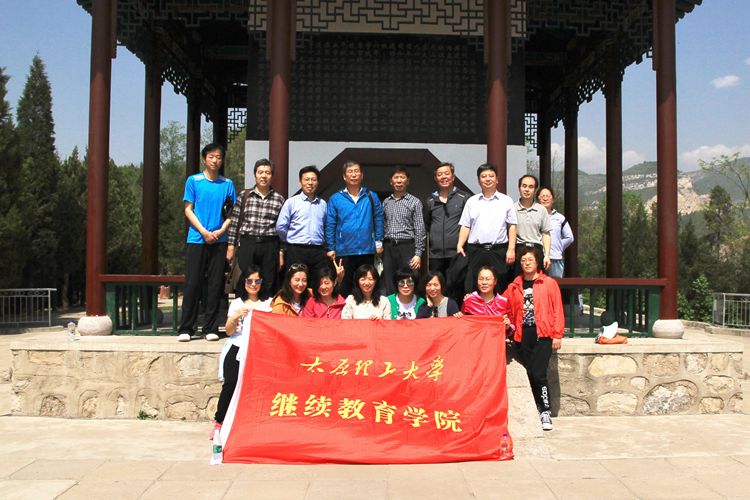 继续教育学院工会赴二龙山徒步比赛
