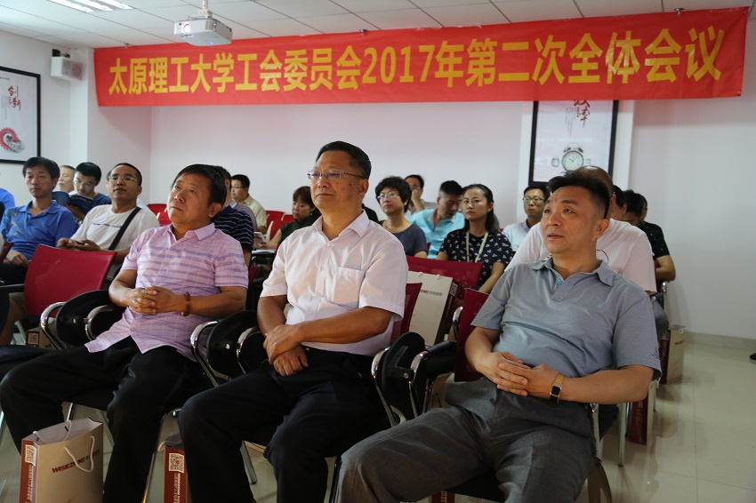 校工会召开2017年第二次全委会议 校工会召开2017年第二次全委会议