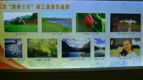 继续教育学院第二届职工摄影比赛