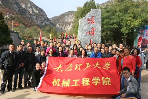 机械工程学院工会组织教职工会员赴崛围山秋游 机械工程学院工会组织教职工会员赴崛围山秋游