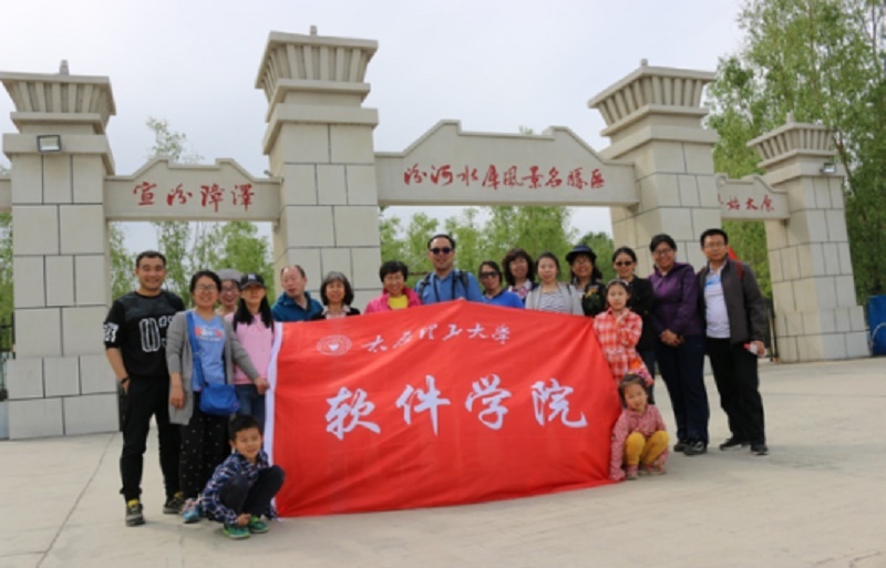 软件学院工会赴云顶山汾河水库健步行 软件学院工会赴云顶山汾河水库健步行