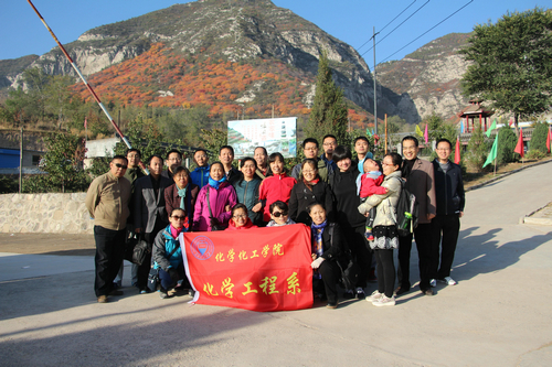 化学化工学院工会开展秋游健步走活动 化学化工学院工会开展秋游健步走活动