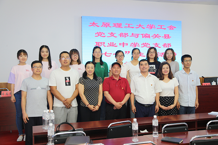 校工会举行助力脱贫攻坚主题党日活动 校工会举行助力脱贫攻坚主题党日活动