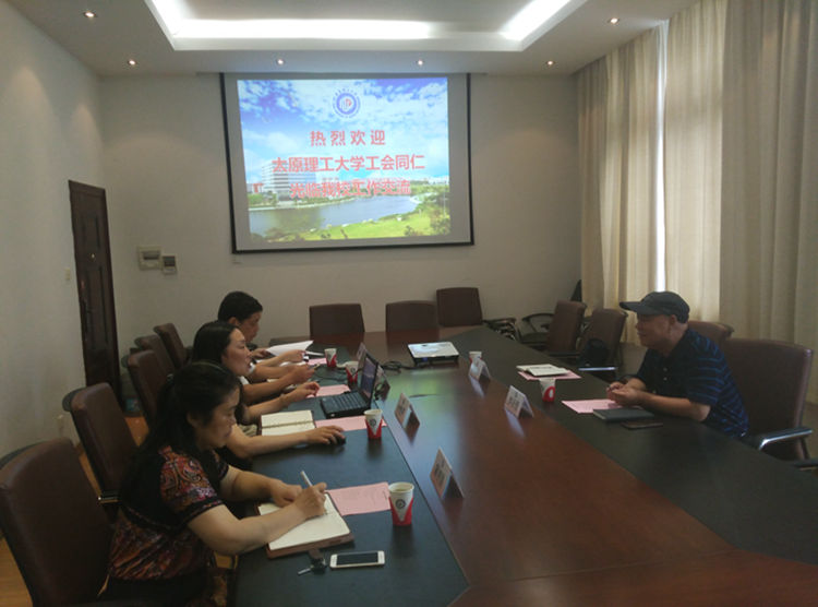 我校赴上海高校工会进行调研 我校赴上海高校工会进行调研