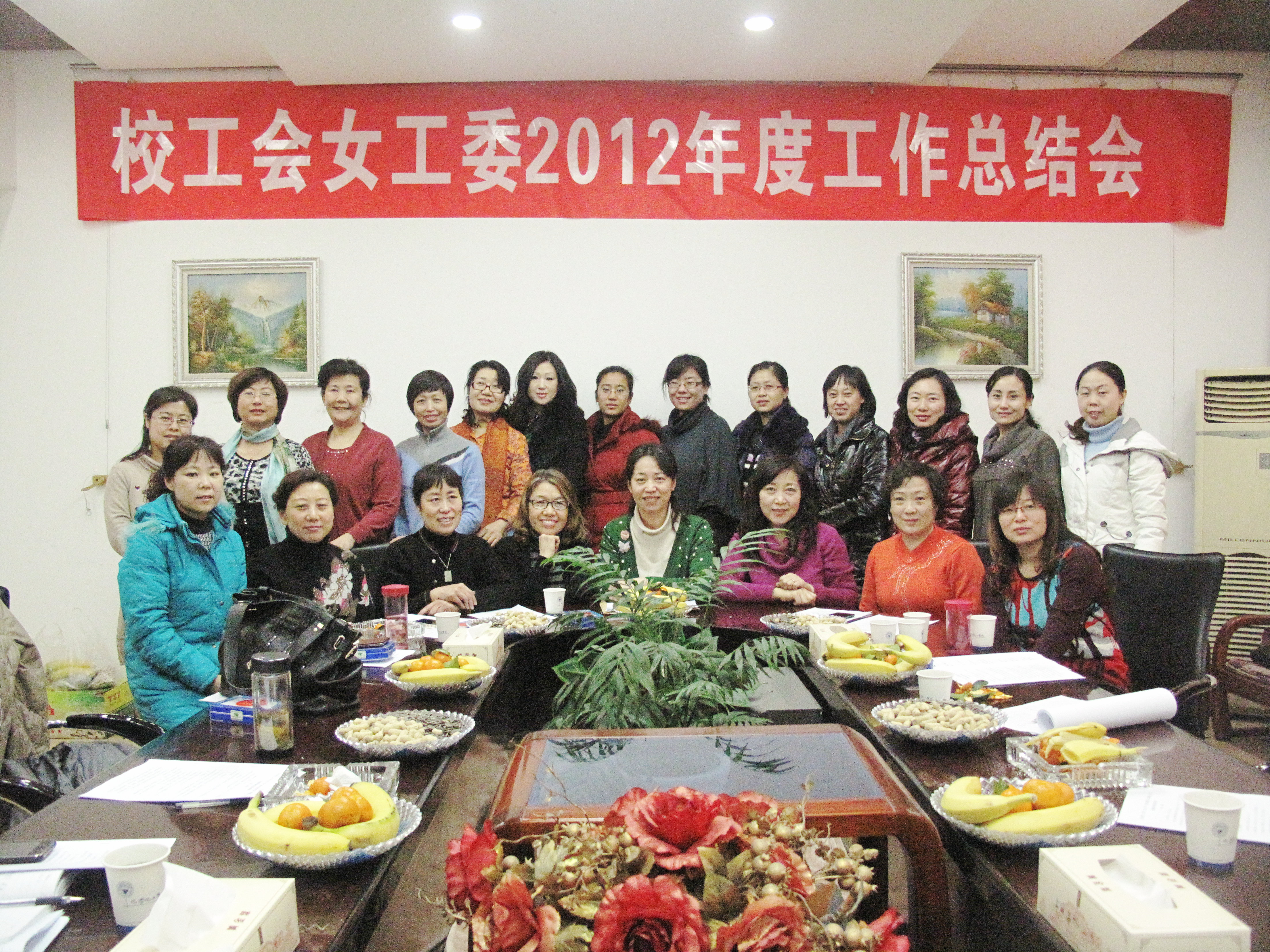 校工会女工委召开2012年度女工工作总结会