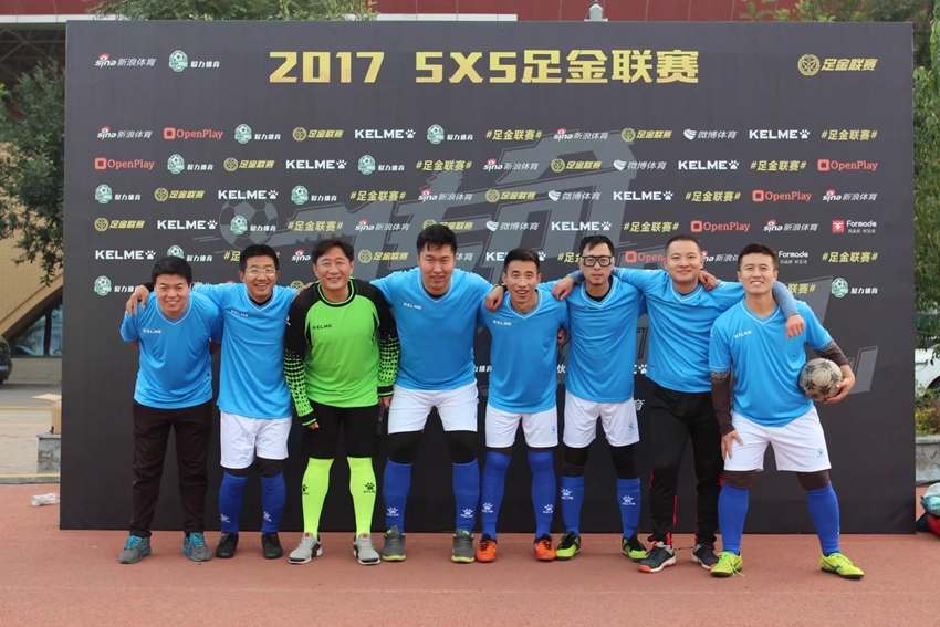 教工足球协会组队参加 “新浪杯2017年金足联赛”