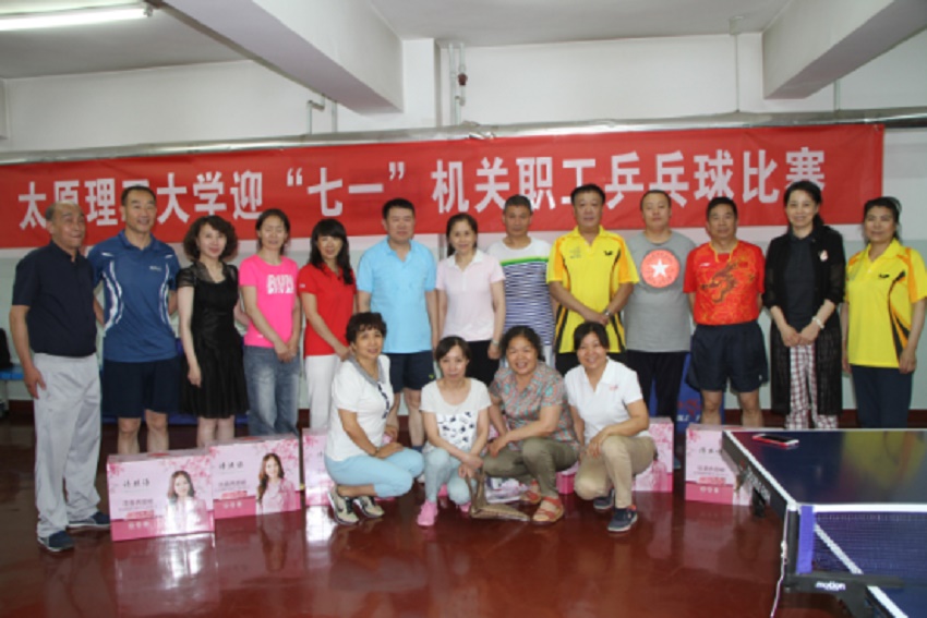 机关组织“迎七一”教职工乒乓球比赛 机关组织“迎七一”教职工乒乓球比赛