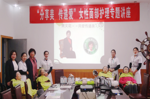 电动学院女工委举办“分享美,传递爱”女性面部护理专题讲座 电动学院女工委举办“分享美,传递爱”女性面部护理专题讲座