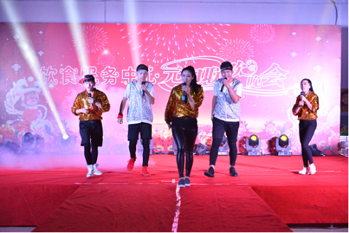 饮食服务中心举办2016元旦联欢晚会