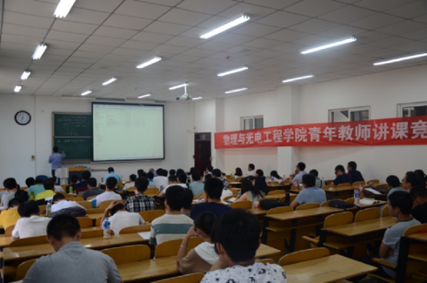 物电学院举办青年教师教学基本功竞赛 物电学院举办青年教师教学基本功竞赛