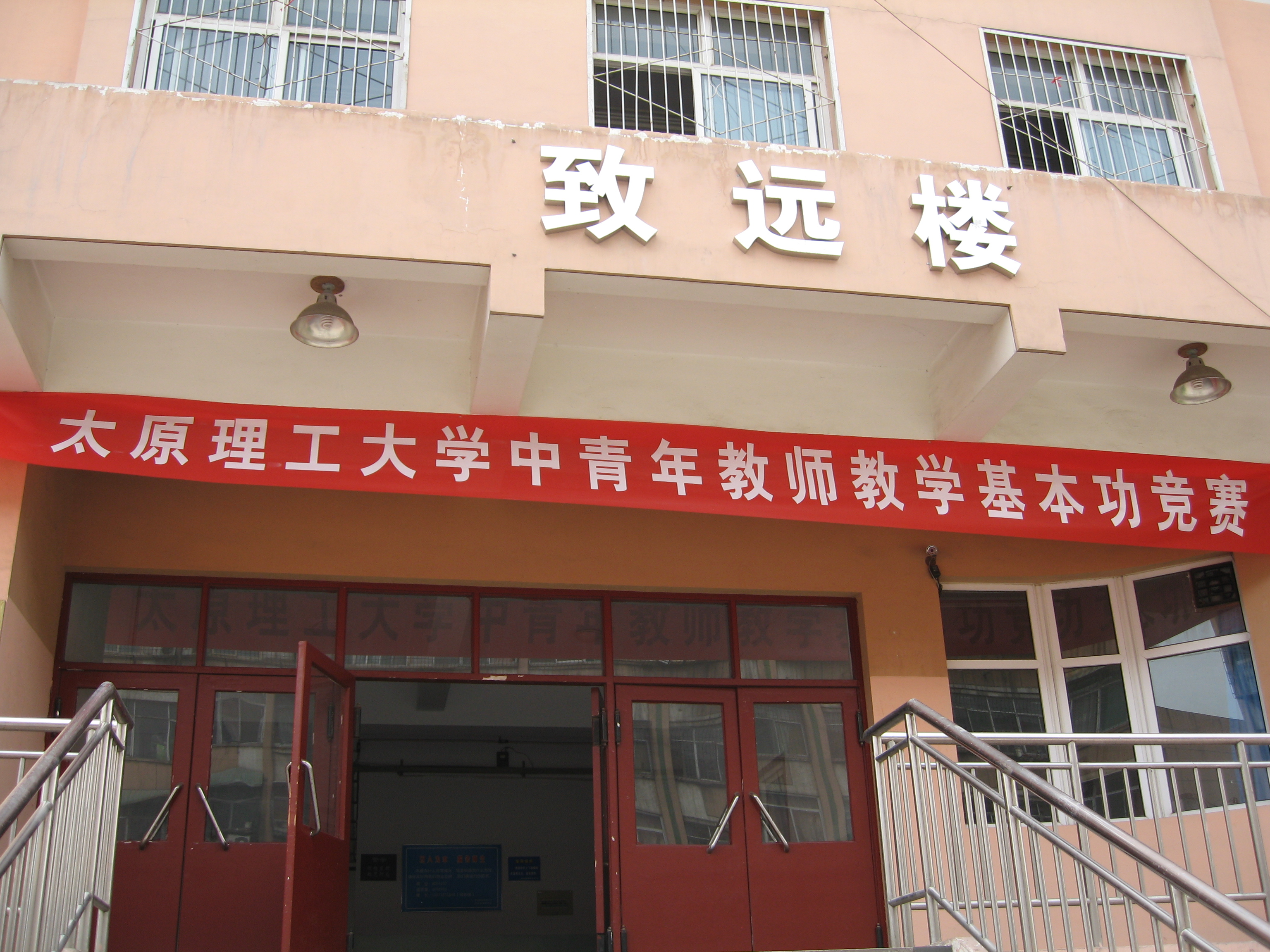 我校中青年教师教学基本功竞赛圆满落幕