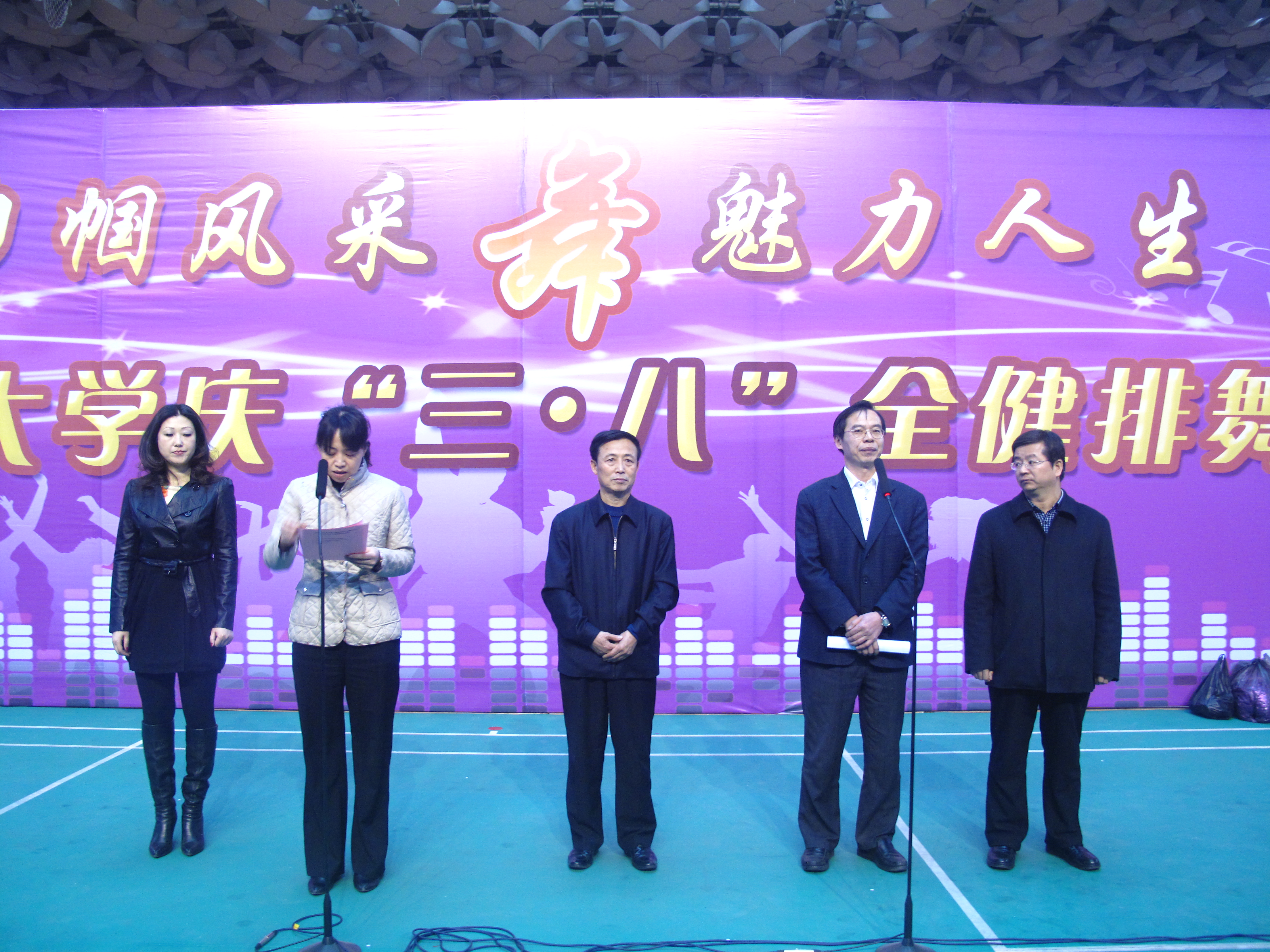 校工会举行 “展巾帼风采,舞魅力人生”庆三八全健排舞比赛 校工会举行 “展巾帼风采,舞魅力人生”庆三八全健排舞比赛