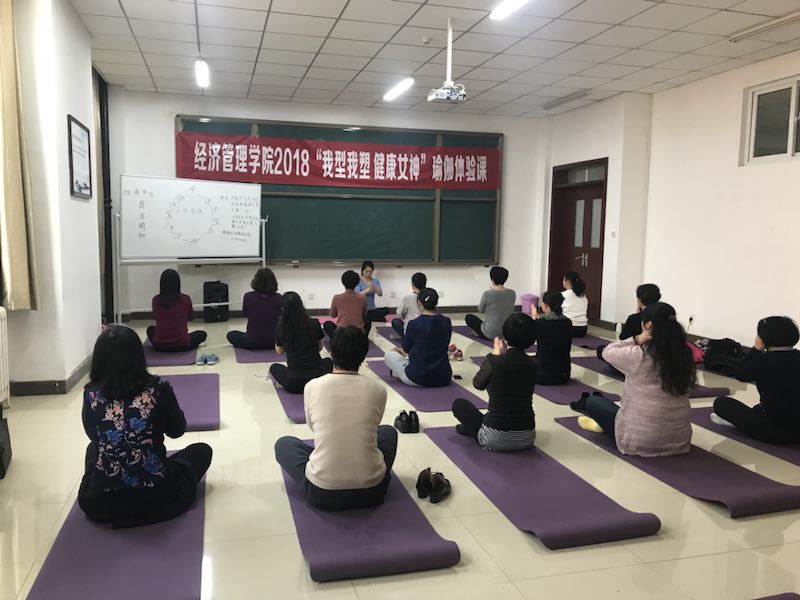 经管学院三八节“我型我塑健康女神”瑜伽体验课 经管学院三八节“我型我塑健康女神”瑜伽体验课