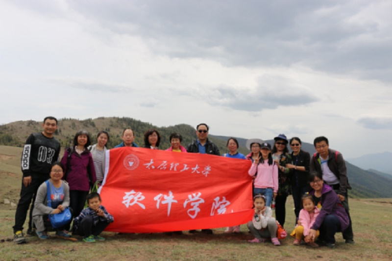 软件学院工会赴云顶山汾河水库健步行 软件学院工会赴云顶山汾河水库健步行