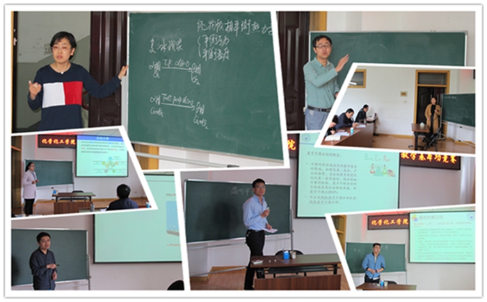 化工学院2018年青年教师教学基本功竞赛落下帷幕