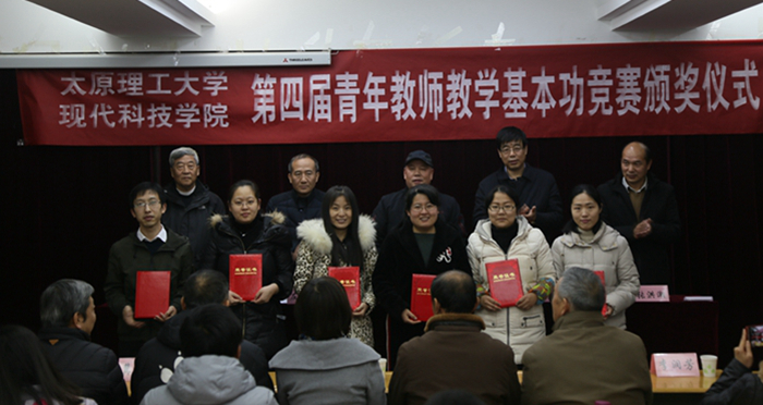 现代科技学院青年教师教学基本功竞赛圆满落幕 现代科技学院青年教师教学基本功竞赛圆满落幕