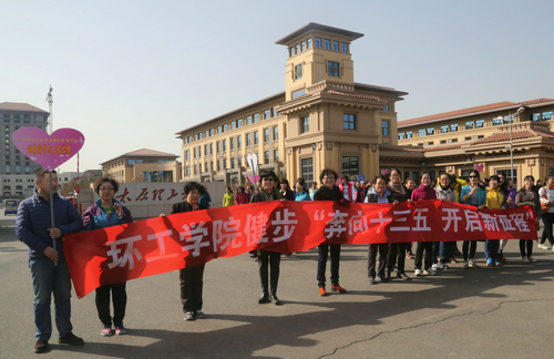 我校开展庆祝三八国际妇女节女工健步行活动