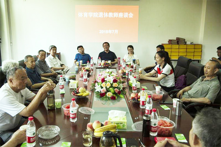 体育学院工会举办退休老教师座谈会