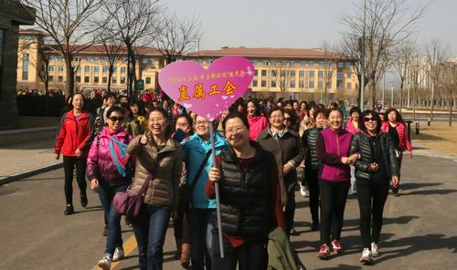 我校开展庆祝三八国际妇女节女工健步行活动