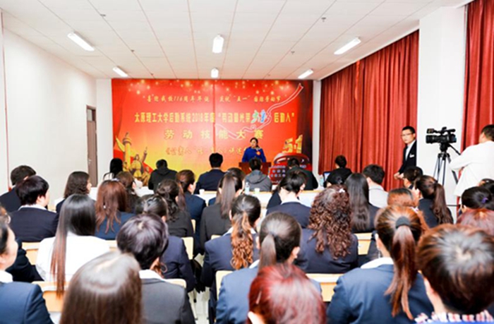 “弘扬工匠精神 展示劳动风采”职工技能大赛