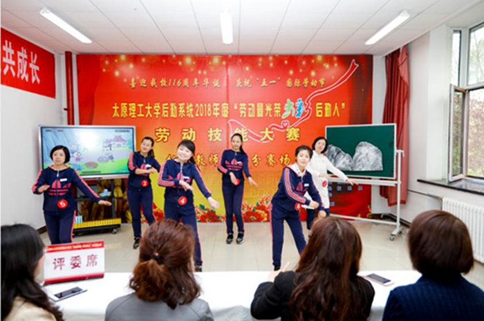 “弘扬工匠精神 展示劳动风采”职工技能大赛