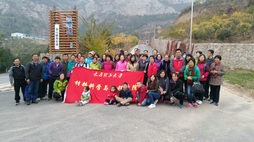 材料学院工会组织教职工参加秋游健身活动